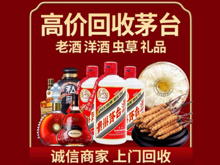 ​任丘名酒回收多少钱？