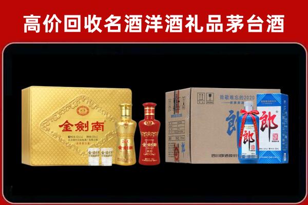 任丘回收剑南春酒