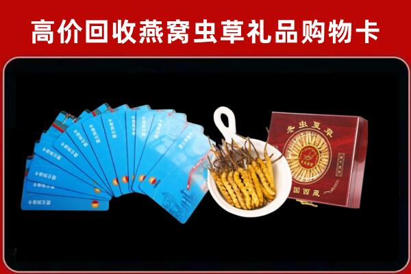 任丘回收洋酒礼盒虫草