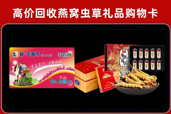 任丘回收礼品卡